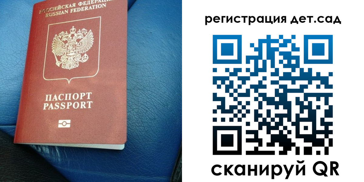 прописка для кредита в Черноголовке