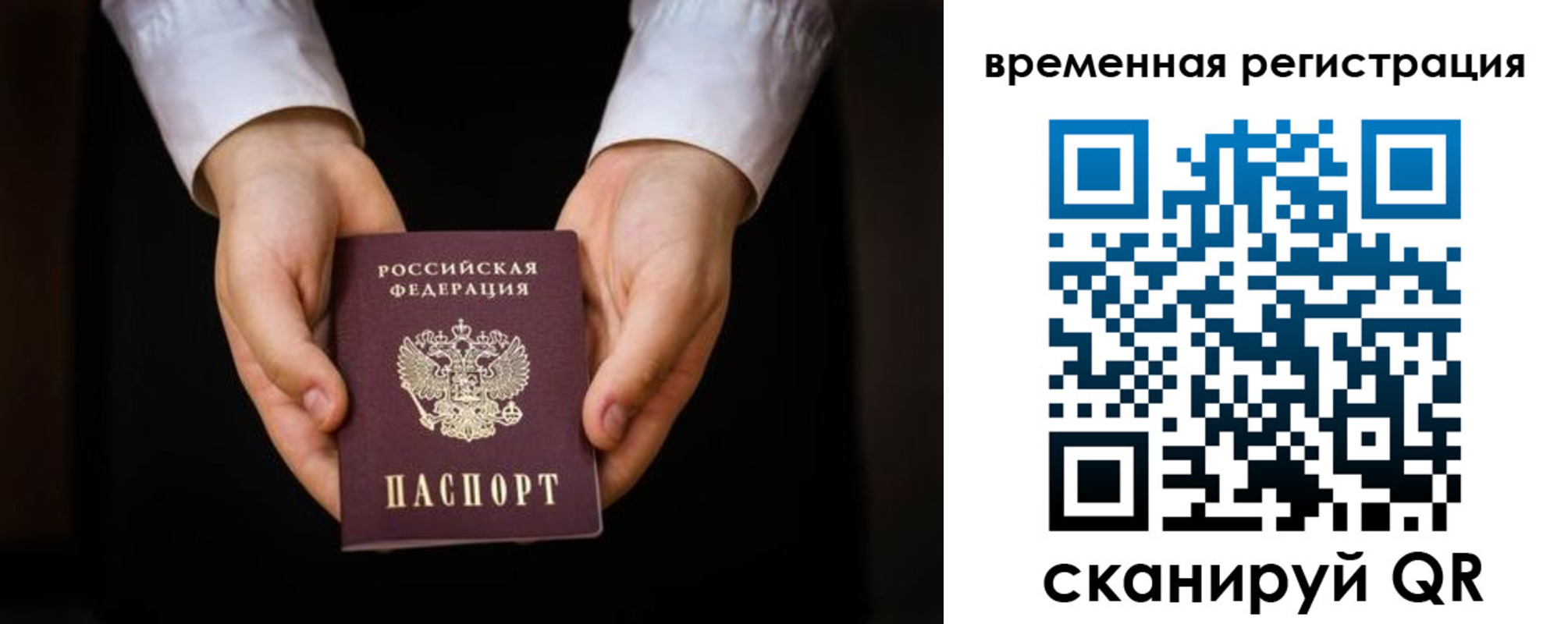 прописка иностранных граждан в Черноголовке