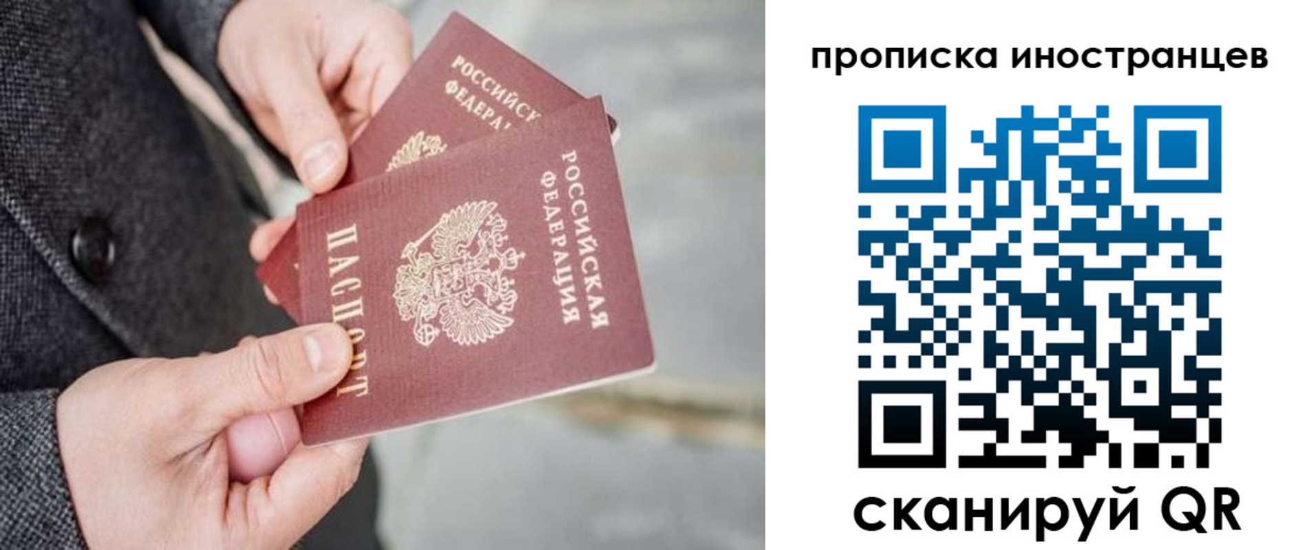 прописка для школы в Черноголовке