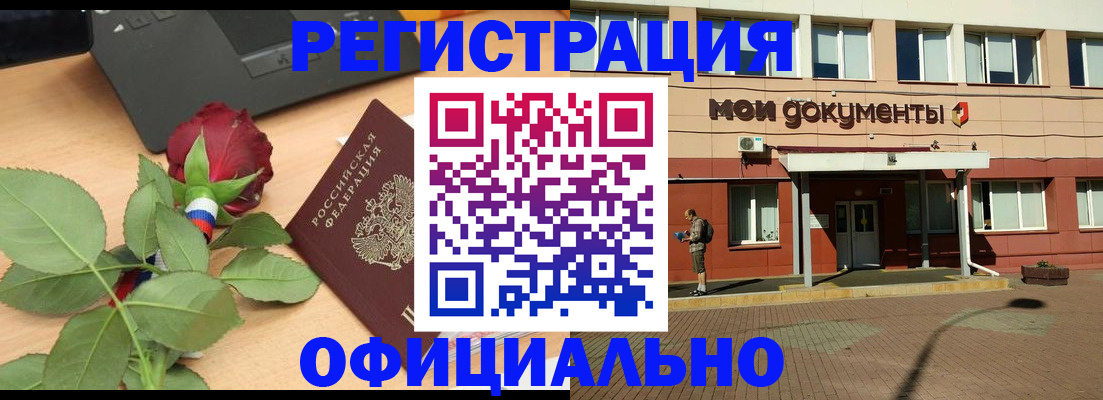 временная регистрация надежно в Черноголовке